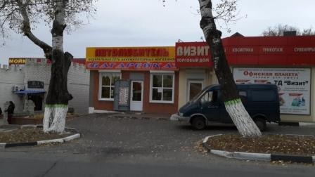 Магазин Билайн В Валуйках